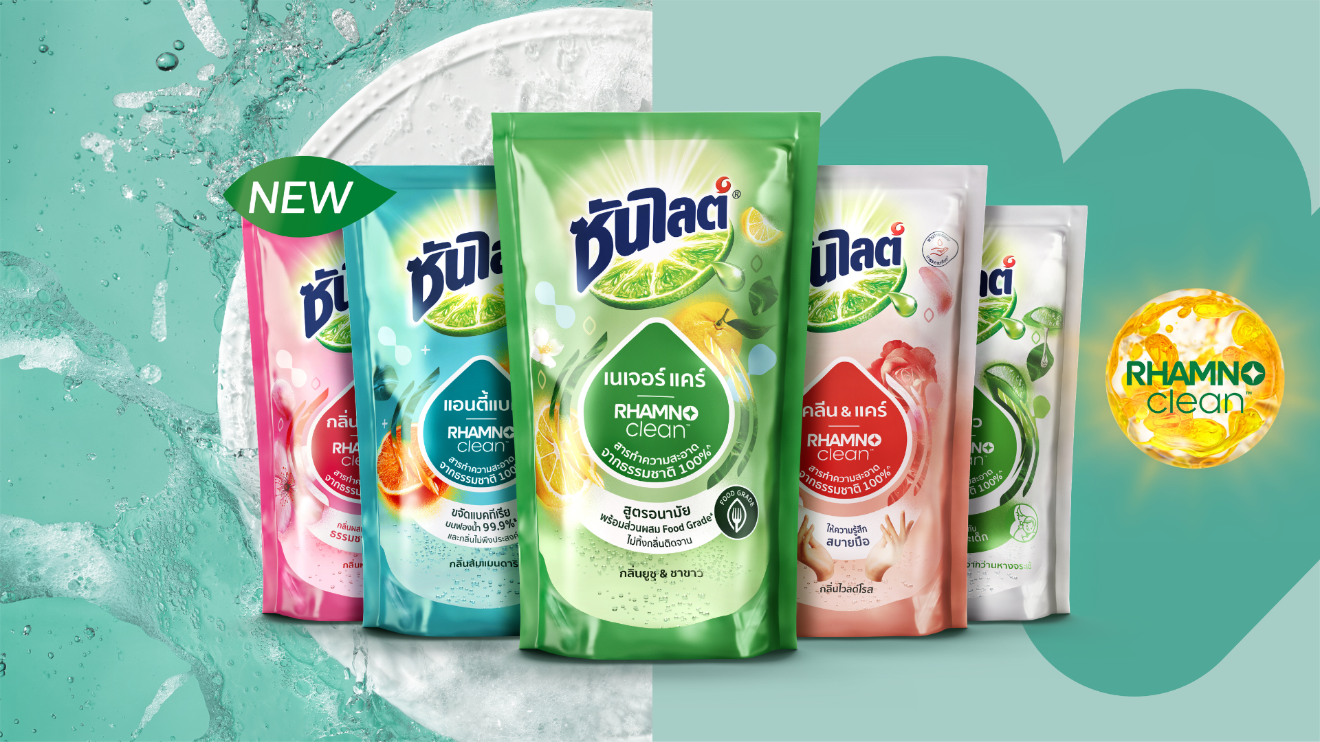 Packages of Sunlight hand dishwashing products powered by rhamnolipids, a biotech ingredient