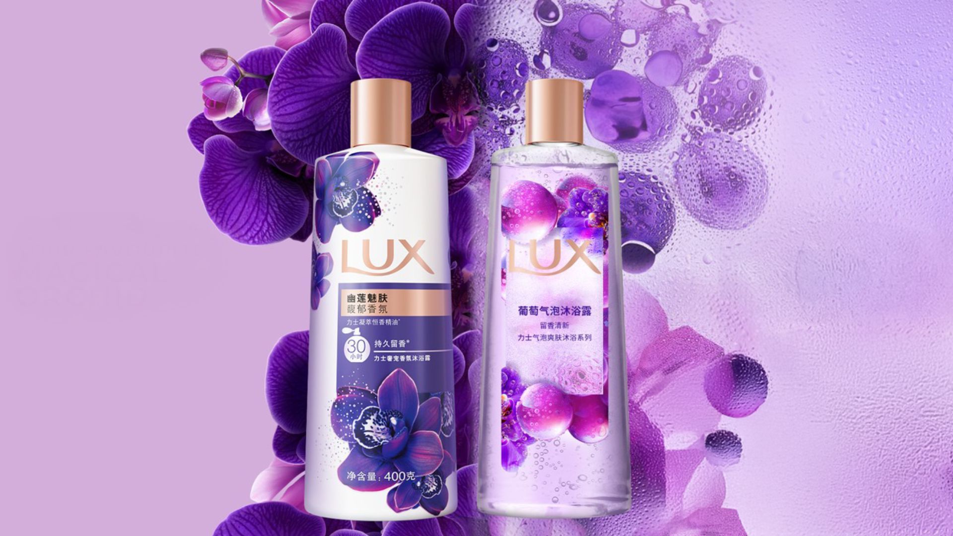 Lux sparkling products laying on a bed on purple flowers and petals